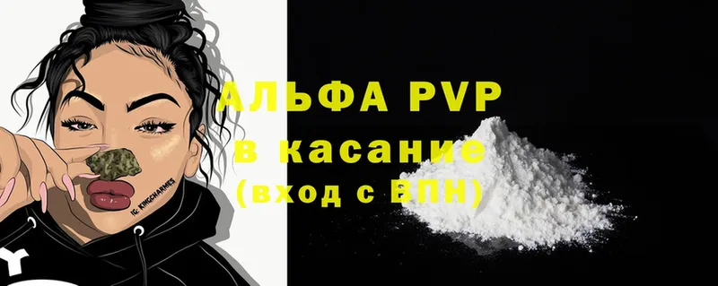 ссылка на мегу ССЫЛКА  Новоузенск  это состав  A-PVP крисы CK 